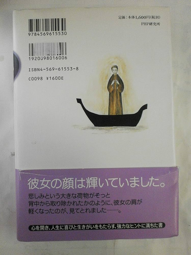 魂の療法: ワイス博士の人生を癒すメッセージ | ブライアン・L
